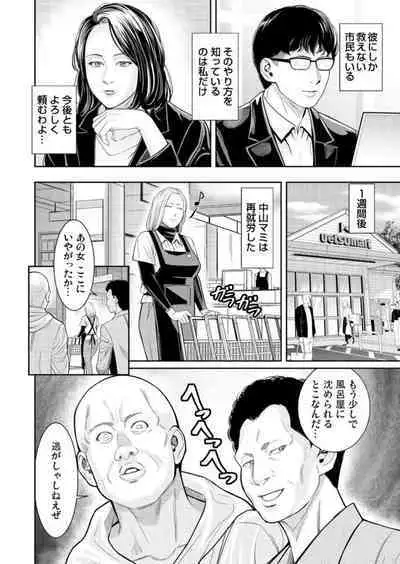 Wakaraseya ～ Shintai ni Kizamu Seikan Kurēmu Shorigakari 1-2