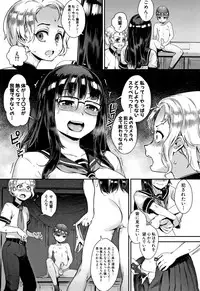 [Jairou] Gakuen Rankou