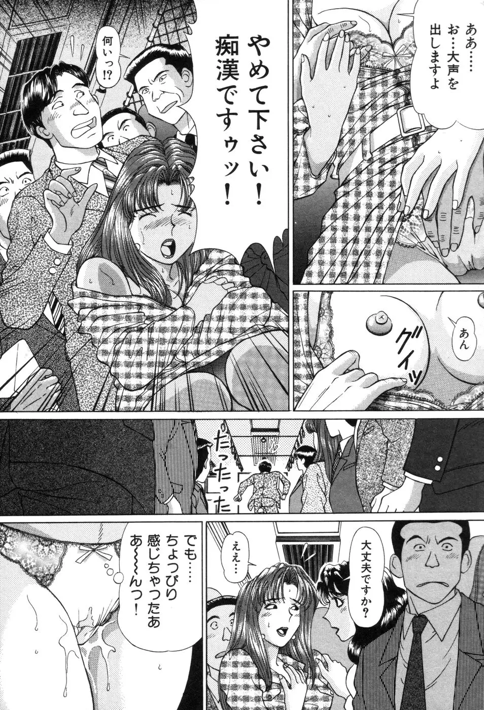 Koushokutsume Mezame No Taiken