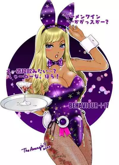 [Amanoja9] BEHAVIOUR+17 ～BUNNY FLASH!!～