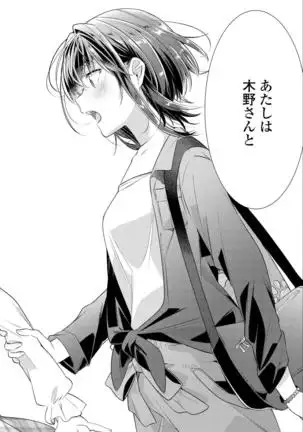 Sasayakuyouni Ren Wo Utau ikkan