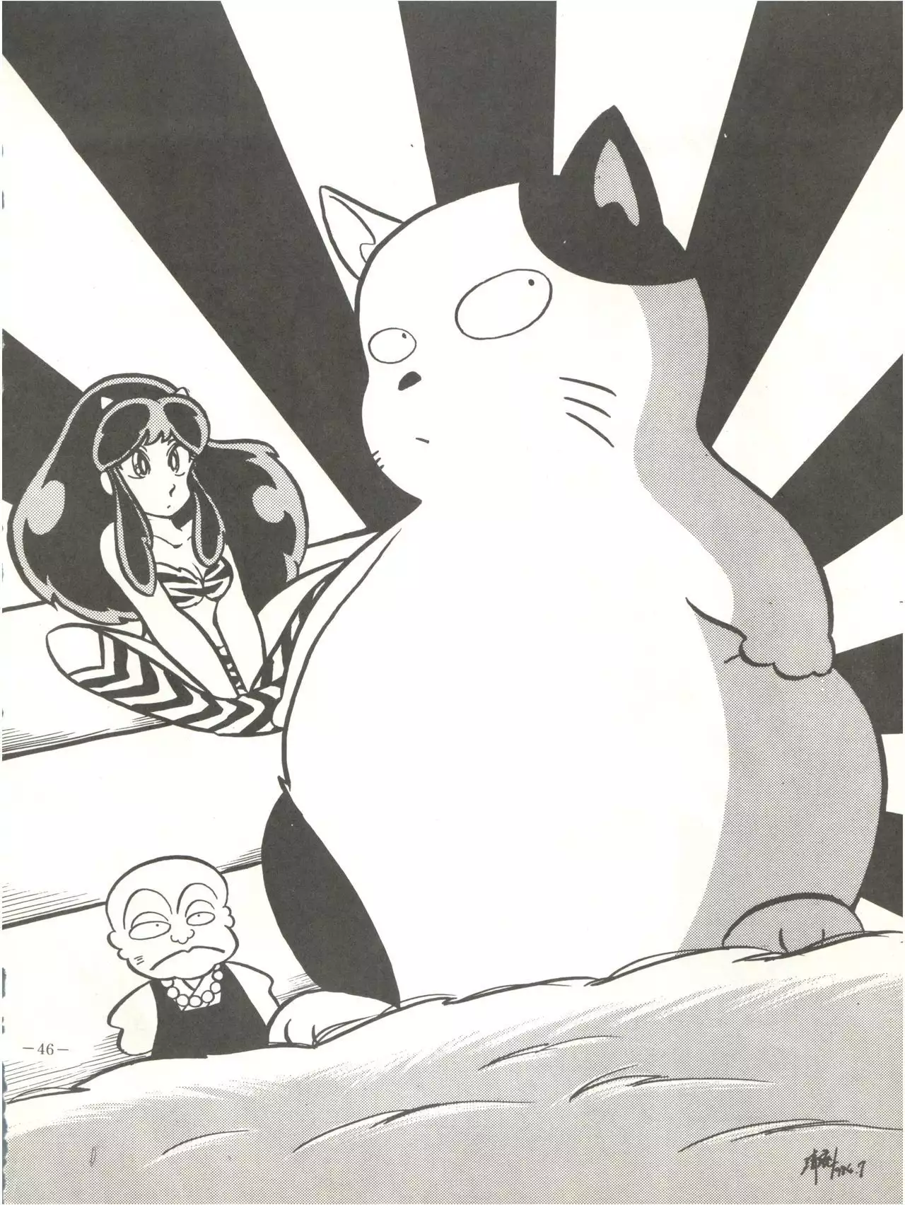 Perfect Lum