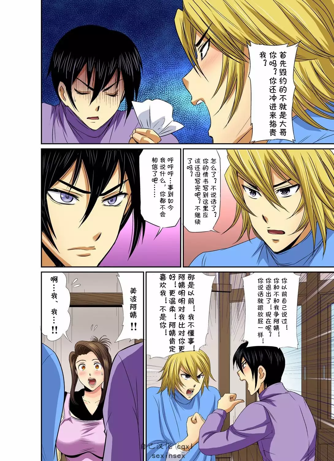 Erosugiru Tokoya no Obasan ~Otona no Option wa Ikaga? 1-3,5-9