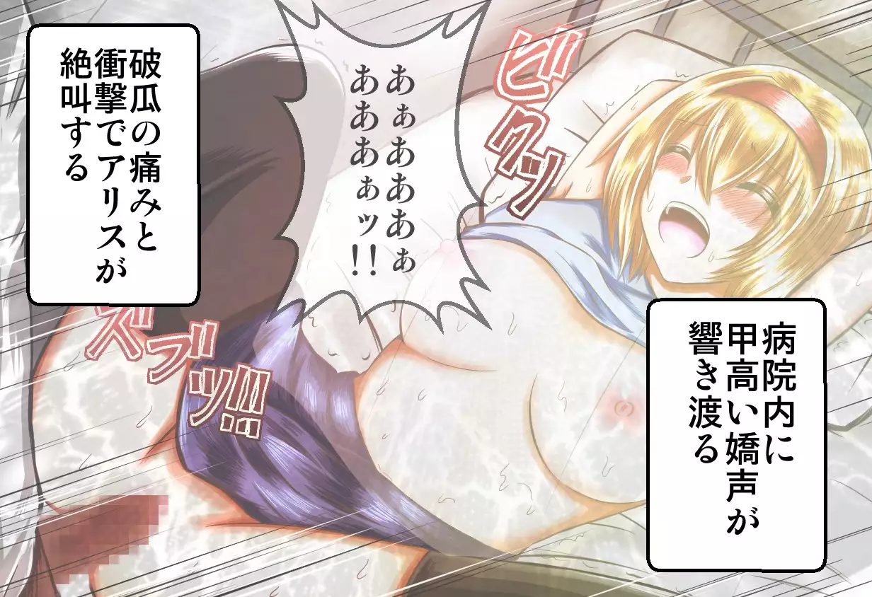 Eroisha ni Damasareru JK Alice