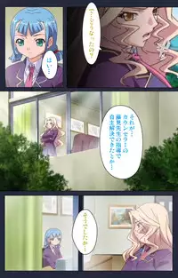 [Liquid] [Full Color Seijin Han] Saimin Ryoujoku Gakuen Dainiwa Migawari no Jutsu Complete Ban [Digital]