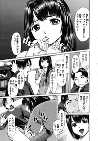 COMIC MUJIN 2008-02