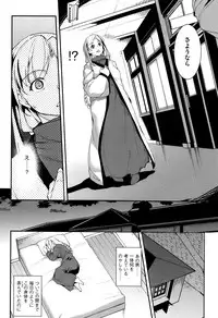 [Amano Kazumi] Seida Inyou -Seijo no Katachi Shita Intou-