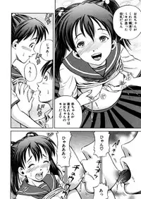 COMIC MUJIN 2005-12