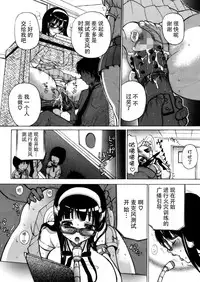 (C82) [Studio Wallaby S (Shiro Hatori)] Fudan wa Cool na Seitokaichou ga Ore no Mae de Dake H ni Natte Kureru You ni Choukyou suru [Chinese] [脸肿汉化组×@AcSimmonsn]