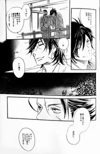 (C74) [ciao,baby (Miike)] THE PARTY'S OVER 5 (Sengoku Basara)
