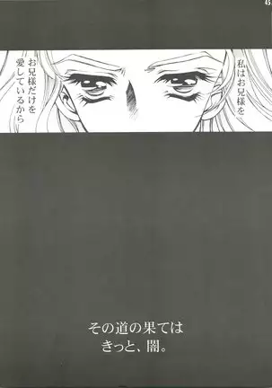 Dying Flower Cemetery