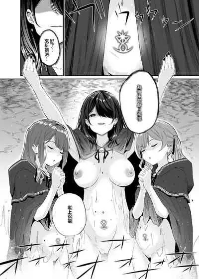 Isekai Teni Shita Oji-san Majo Mura e