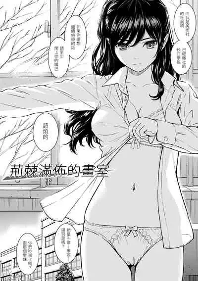 [HOMUNCULUS] Kyuuai Etranger | 求愛異鄉人 [Chinese] [Digital]