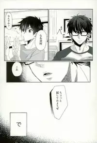 [Dig Dug (kurocastle)] BLACK -Osawa Sairokushuu- (Daiya no Ace)