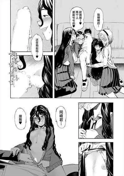 Manzoku suru made Kanojyo!