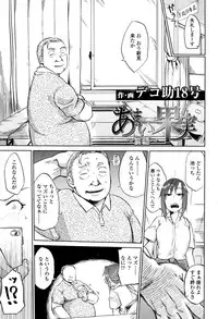 COMIC Koh 2016-09