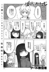 COMIC Anthurium 021 2015-01