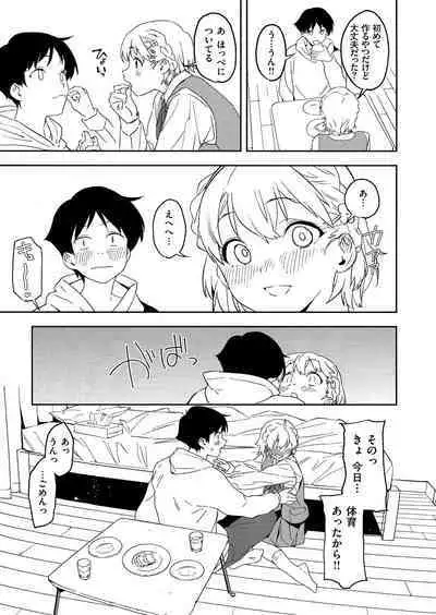 Houkago Nioism - After school smell fetish