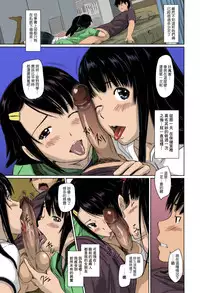 [Kisaragi Gunma] Sweethearts [Chinese] [Colorized] [Decensored]