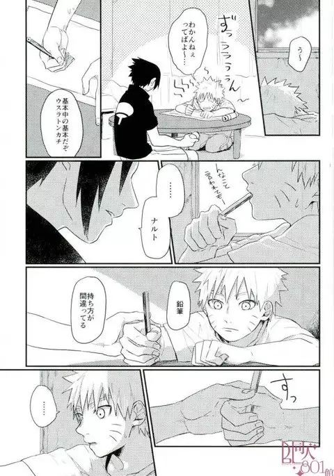黄昏泣き