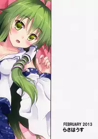 (Mishaguji-sai) [Rasa House (Rasahan)] Alarm Clock (Touhou Project)