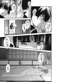 (C87) [Toko-ya (HEIZO, Kitoen)] Sayoko no Shokutaku ~Saikai shita Osananajimi ga Sofu no XX ni natte ita~