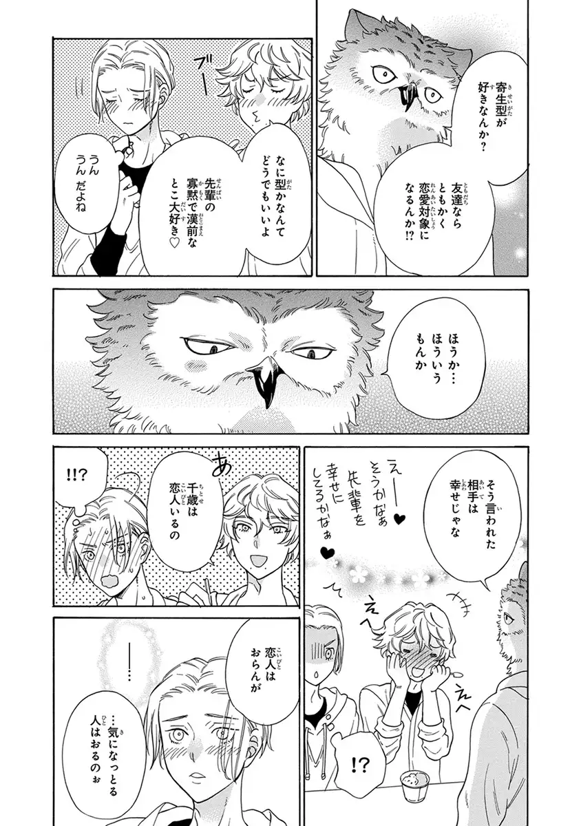 Senpai ni Mayu to Ore