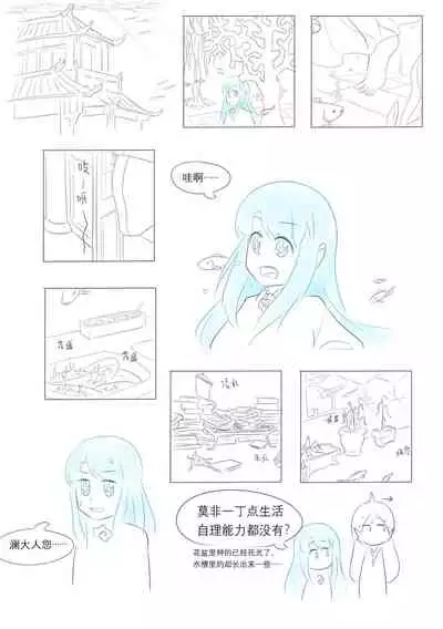 占星術師
