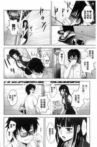 [Arino Hiroshi] Hadaka no Panorama [Chinese]