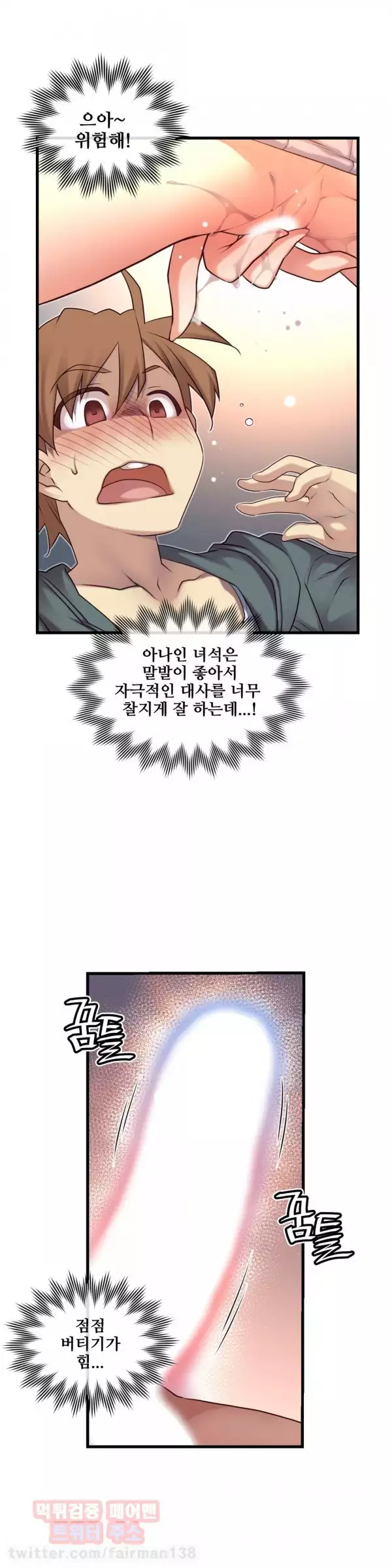 Master in My Dreams Ch.90-130