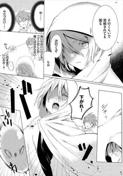 Dungeon Kouryaku wa SEX de!! Vol. 5