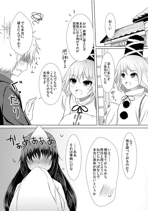 Jouyoku no Occult