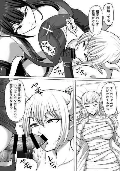 Futanari Shasei Kanri! 4