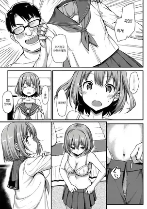 Papakatu JK no Etchi na Baito