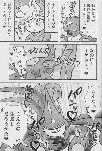 Eroheddo 7 tsuki-go