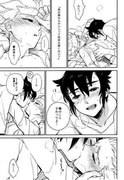 (Seishun Cup 6) [Pantu to Kutsushita (Pantu)] Gay to Nonke no Sennichi Sensou 2 (Inazuma Eleven)