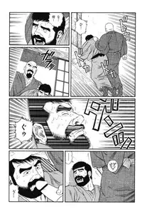 [Gengoroh Tagame] House of Brutes Vol 1