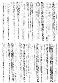 [Garyuh-Chitai (TANA)] Taida na Ai no Kowashikata (Sister Princess)