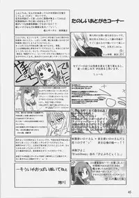 [Sokuseki Maou] Chikyuu wa Aoi ga Oretachi wa Eroi. (Fate/stay night, Tsukihime)