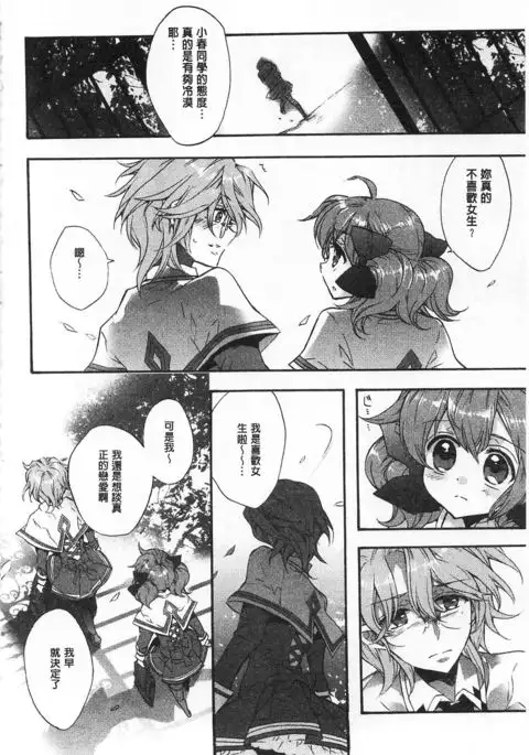 Blue Gender - Yuganda Aiyoku no Hibi | 池畔的誘人百合香