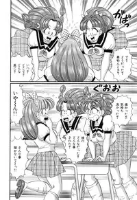 [Watanabe Wataru] Virgin Gakuen Paradise