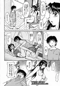 COMIC MUJIN 2005-09