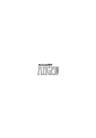 ANGEL Club 2022-04