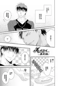 (GOOD COMIC CITY 19) [Ameiro Spica (Kudou Hiroto)] Orange Glow (Kuroko no Basuke) [Chinese]