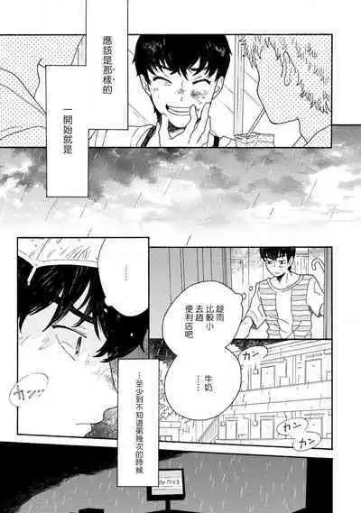 Sneaky Red Ch. 1-3
