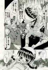 Gekkan Comic Muga 2005-09 Vol.24