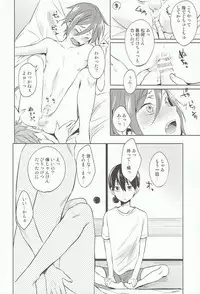 (Renai Jiyuugata! entry4) [American☆Rock (Kotarou)] Kodomo no Oasobi (Free!)