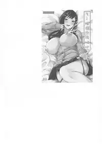 Kusuri mo Sugireba Chichi to Naru
