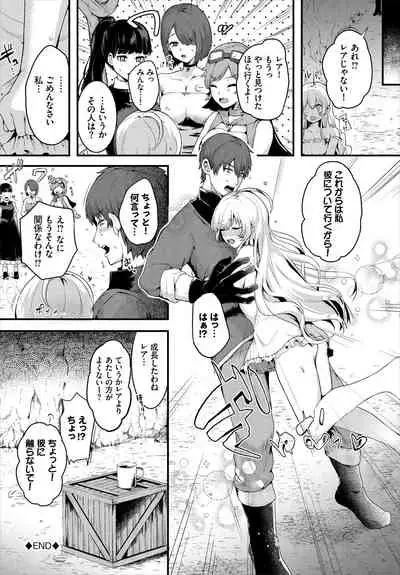Dungeon Kouryaku wa SEX de!! Vol. 5