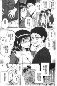 [Sabusuka] Fukuro Otoko - Hitozuma-tachi no Himitsu no Vibe | 袋男 人妻們的秘密按摩棒 [Chinese]